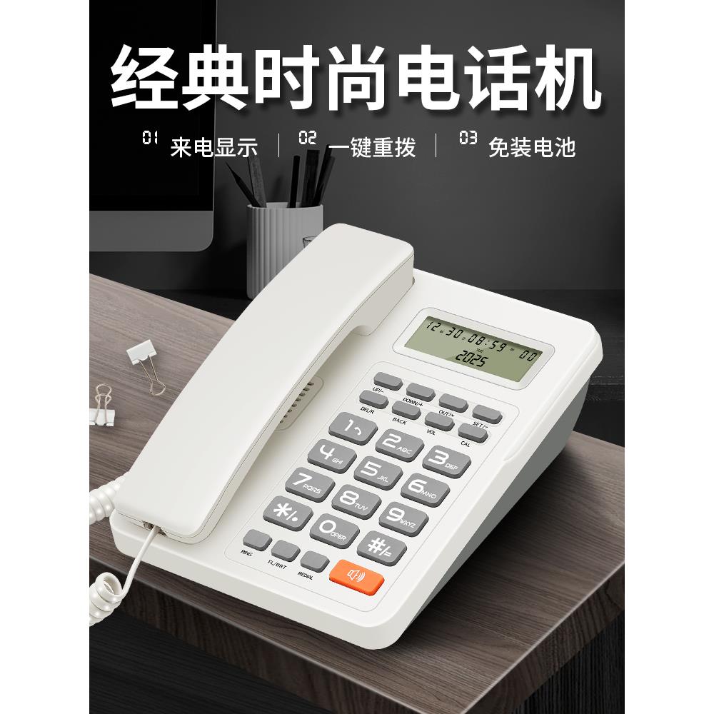 固定电话来电显示固定电话家庭办公室固定电话有线固定电话无电池