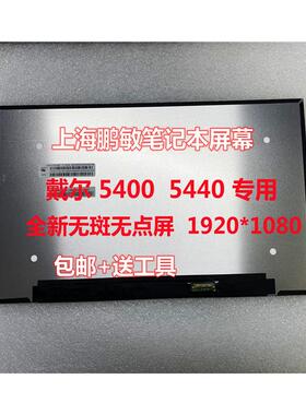 戴尔Latitude 5400 5410 5420 5440 M140NWF5-R9 N140HCA-E5C屏幕