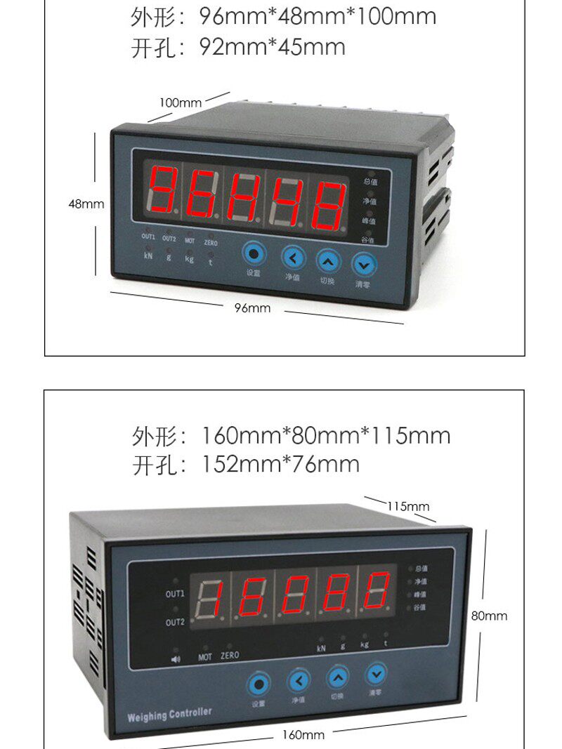 数字显示仪表称重传感器拉压力控制扭矩值峰值测力2路继电器输出
