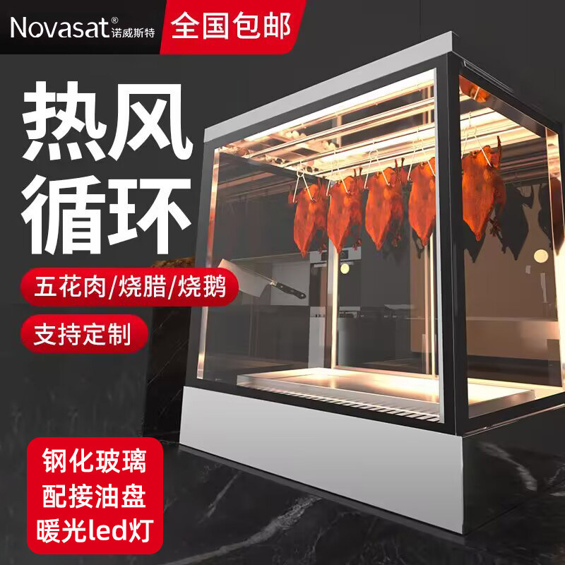 烤鸭烧腊保温柜恒温保温箱加热柜台式脆皮五花肉保温展示柜商用