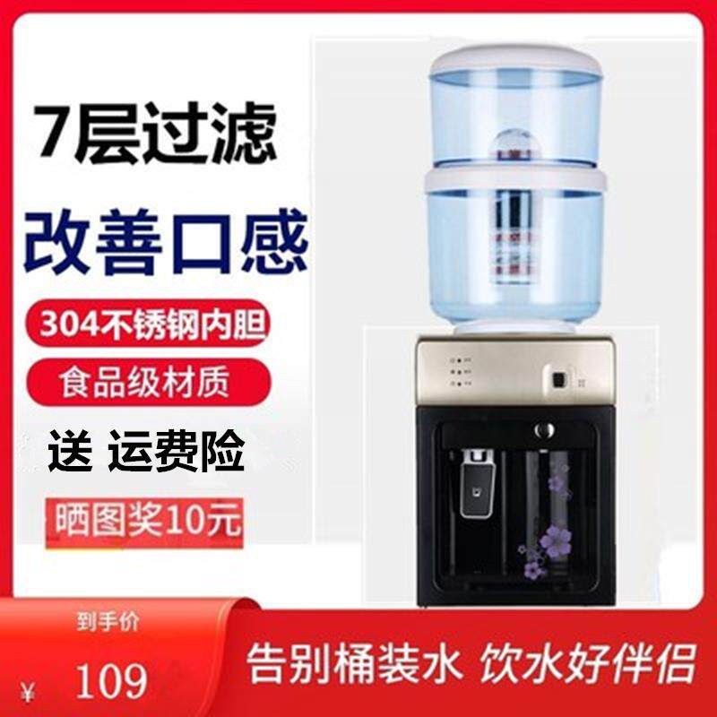 饮水机台式过滤桶净水桶净水器一体家用厨房自来水过滤带盖可加水