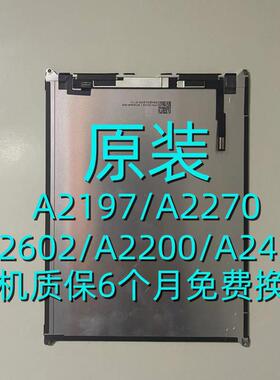 原装iPad7/8/9外A2430内屏A2602液晶屏A2270显示屏A2197屏幕总成