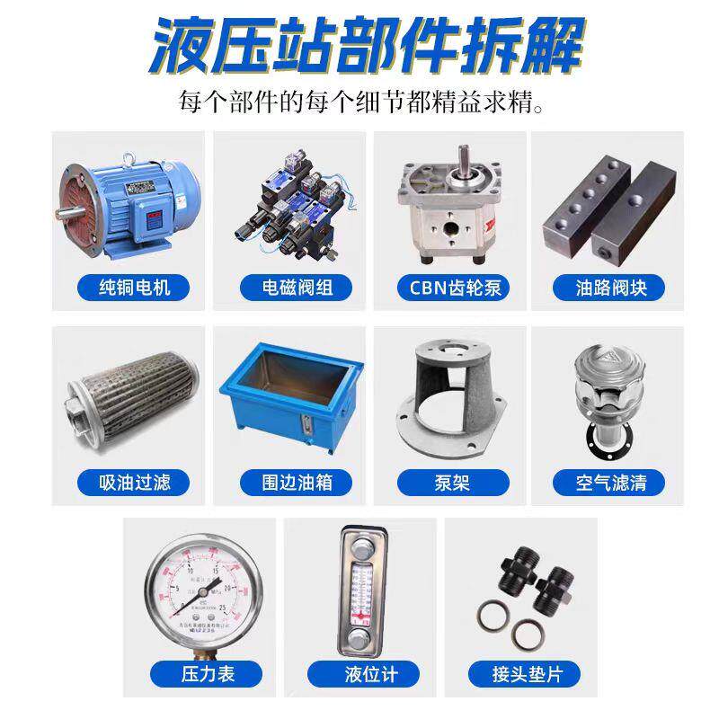 液压站液压系统总成高压静音卡盘油泵油压机叶片泵21MPA液压泵站