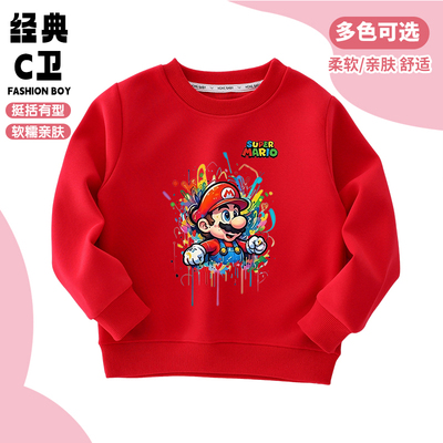 马里奥衣服儿童卫衣春秋2025新款男孩红色上衣男童秋装supermario