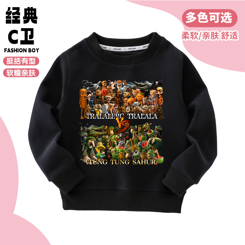 美国山海经通通哥童装潮牌周边衣服儿童长袖T恤打底衫男女童卫衣