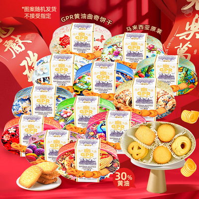 GPR黄油曲奇114g花开富贵系列