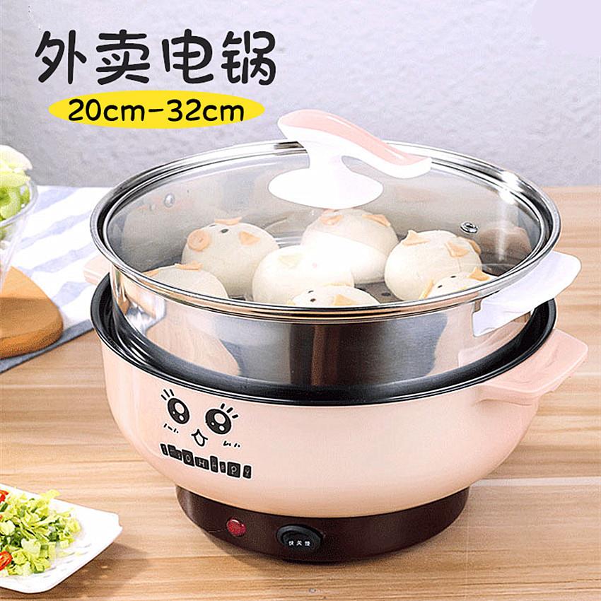 不锈钢双层电煮锅家用带蒸笼电蒸锅学生宿舍小功率电火锅外卖小锅