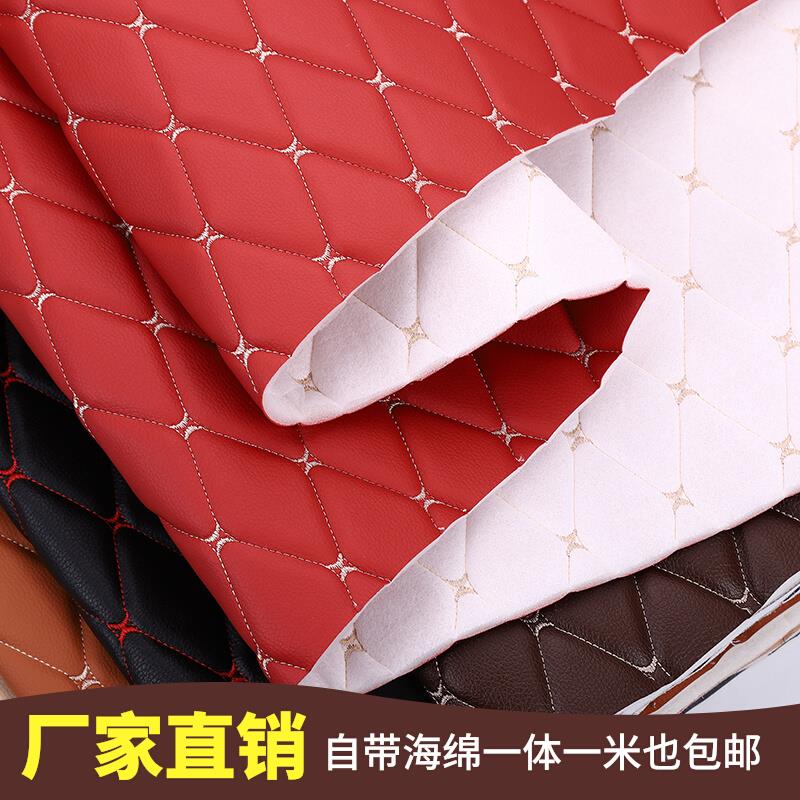 汽车革刺绣软包皮革面料内饰改装车顶棚座椅皮料装饰海绵绣花材料