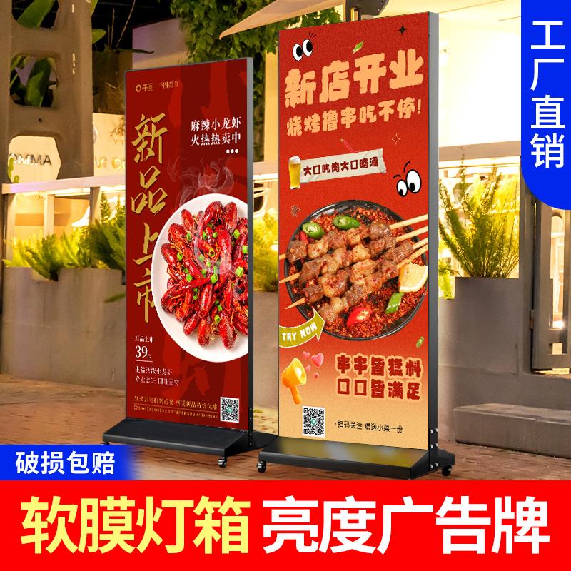 UV软膜立式灯箱广告牌双面发光户外充电落地移动防雨卡布广告灯箱
