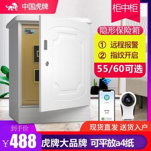 小型保险箱隐形床头柜保险柜55cm60抽 虎牌保险柜家用办公指纹密码