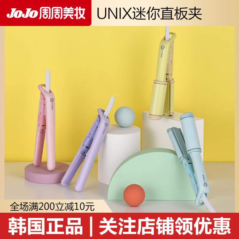 韩国新款马卡龙unix迷你直板夹卷发梳旅游便携陶瓷涂层卷直发棒