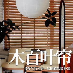 原木色百叶卧室客厅书房遮阳隔热 帘目 进口椴木防水木百叶日式