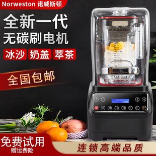 諾威頓斯沙冰機商用奶茶店全自動帶罩綿綿冰奶昔碎冰機萃茶榨汁機