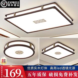 吸顶灯led客厅灯长方形木艺大厅灯超薄乌金木色灯具 实木新中式