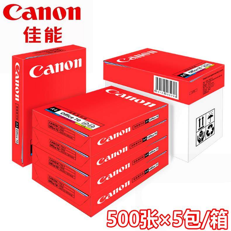 APP鸿图打印A4纸高级未来世界高白80g伟创复印纸 环保海龙纸70克