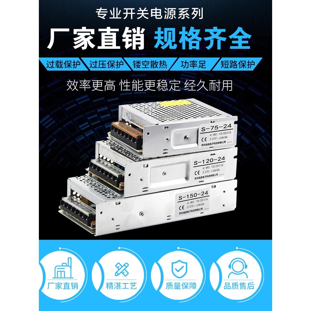 220v转24v直流开关电源盒20A10A5A大功率DC电源模块变压器678943w