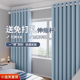 免打孔安装 遮光窗帘2024新款 伸缩杆一整套出租房卧室全遮阳隔断布