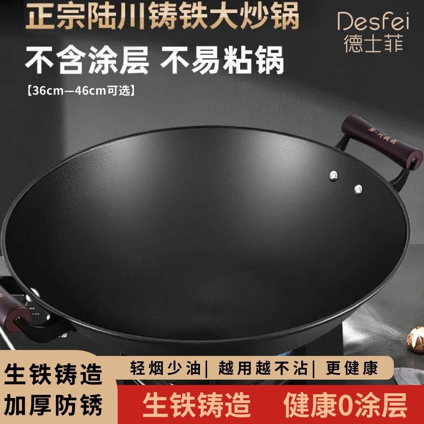 陆川正宗铸铁锅双耳无涂层家用不粘锅炒锅老式生铁燃气灶炒菜锅
