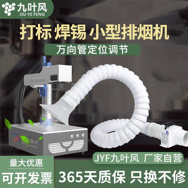 九叶风万向竹节管吸尘管排风管艾灸排烟焊锡烟吸烟机小型管道通风,生活电器,吸烟排烟器,淘宝优惠券,粉丝福利购,淘宝优惠卷