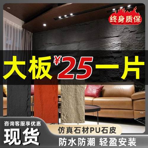 PU石皮蘑菇石背景墙超薄款仿文化石别墅外墙砖白色轻质文化砖墙贴