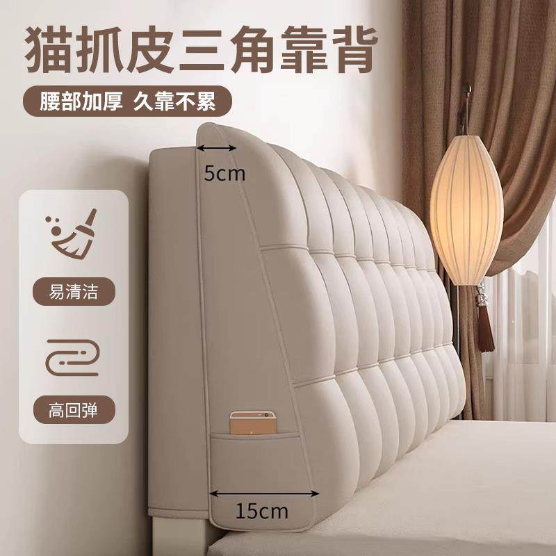猫抓皮三角床头靠垫软包加厚榻榻米大靠背无床头改造防撞大靠枕