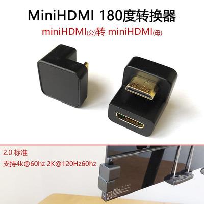 miniHDMI转弯头minihdmi母便携屏显示器180度转向HDMI2.0数据线