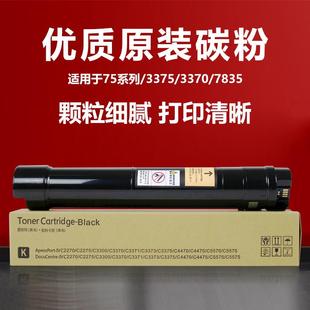 5570 碳粉 5575 7835原裝 3370 原裝 施樂7535復印機碳粉 粉 7556