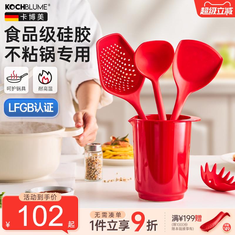 德国卡博美kochblume矽胶锅铲汤勺漏勺夹子不沾锅用厨具套组红色