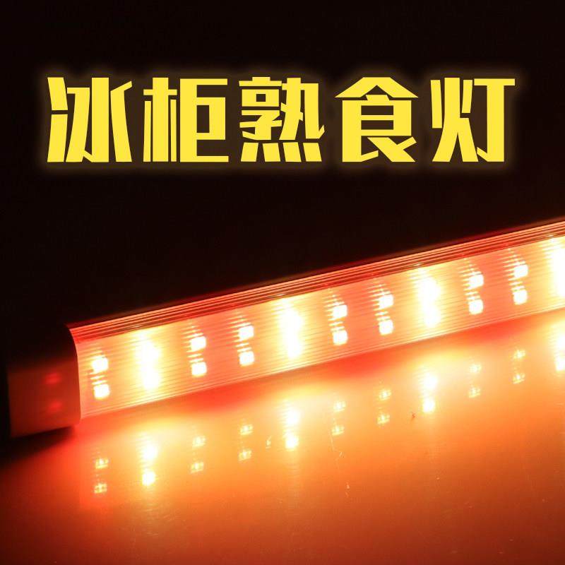 熟食展示柜专用灯冷柜卤菜快餐店凉菜照菜点菜麻辣烫炸鸡食品保鲜,家装灯饰光源,生鲜灯,淘宝优惠券,粉丝福利购,淘宝优惠卷