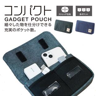 星日社Elecom宜丽客数码配件包便携多功能收纳护照工具包多用小包