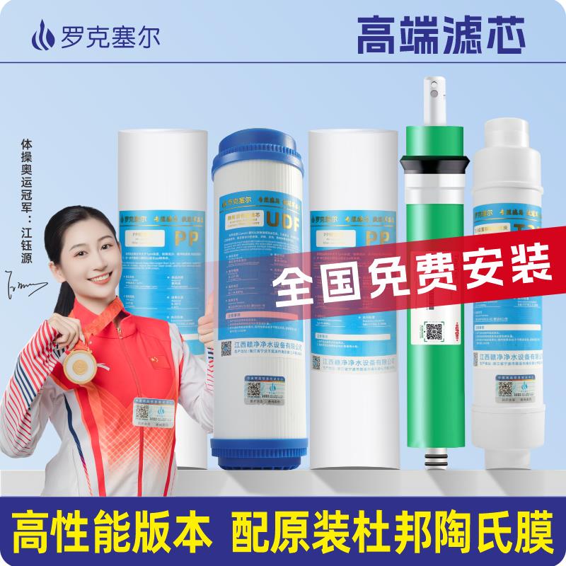适配朗诗德净水器滤芯通用配件RO50/RO75/75Gal/80AB/L2/L3 11寸