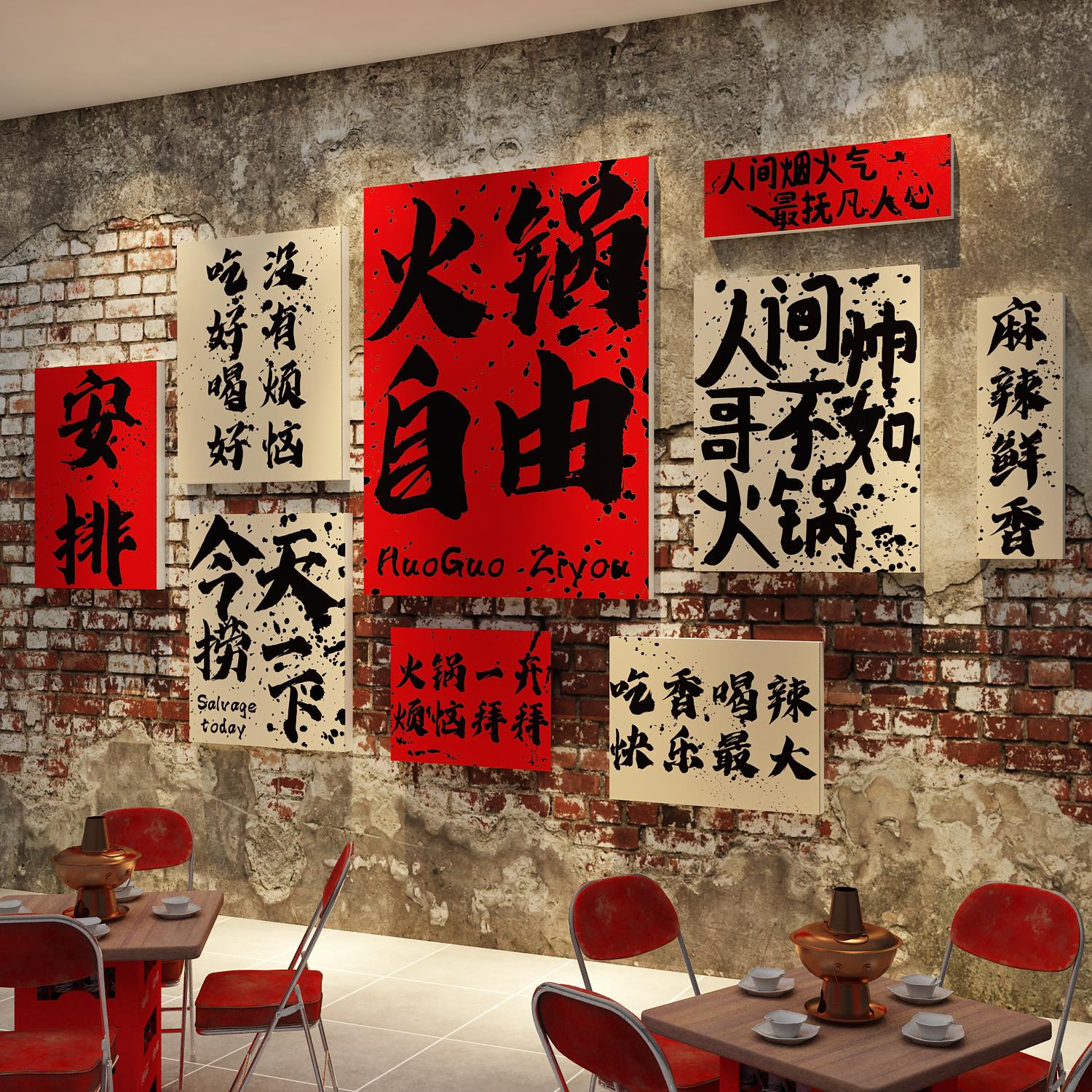 网红打卡市井怀旧破风格地摊火锅餐饮店墙面装饰壁画80年代老物件