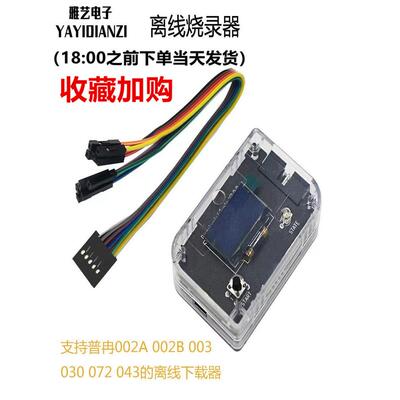 普亚离线Piran燃烧器Py32F 030002 A/002B/003/030/07X403量产燃