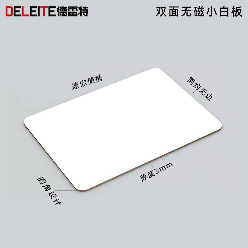 双面小白板写字板干擦便携画板儿童家用教具非磁性可擦写无框黑板