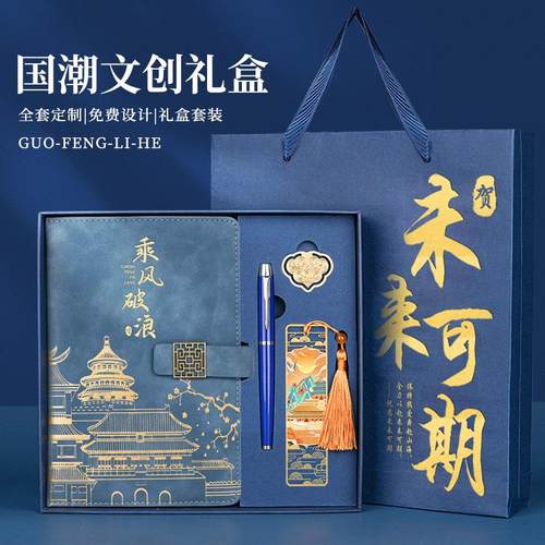 国潮高档笔记本套装中国风A5笔记本子故宫文创商务办公工作本套装