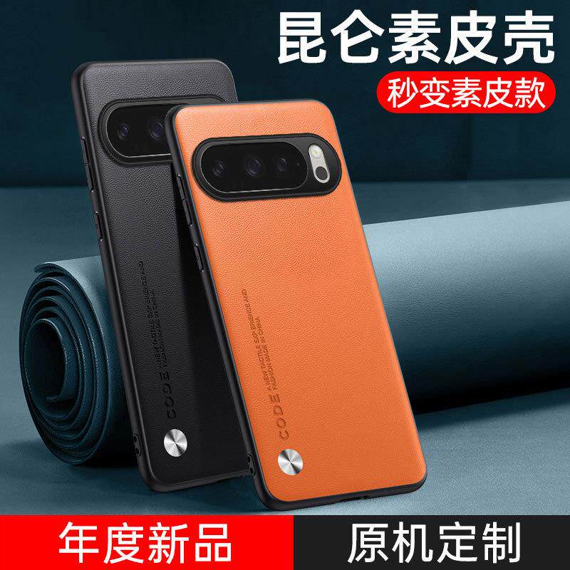 适用谷歌Google Pixel 10纯色素皮手机壳pixel4/5/6/7/8/9A保护套