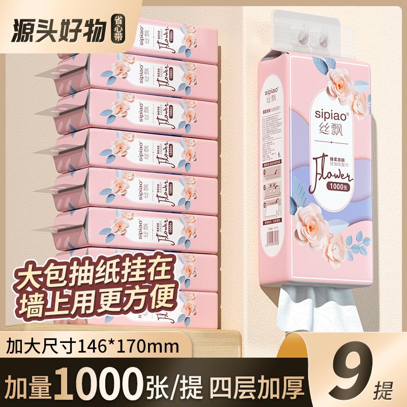 丝飘悬挂式抽纸单提1000张3提6提9提卫生纸厕纸送挂钩家庭实用