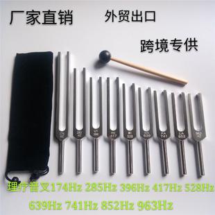 417 528 639 出口品质瑜伽音叉174 852 396 741 963免费刻字 285