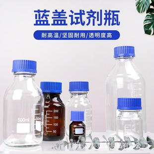 蓝盖玻璃试剂瓶透明棕色圆形GL45丝口刻度实验室瓶密封取样瓶