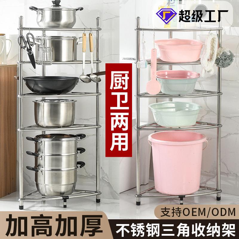 厨房置物架落地多层不锈钢三角收纳架锅架浴室家用面盆架厂家直供