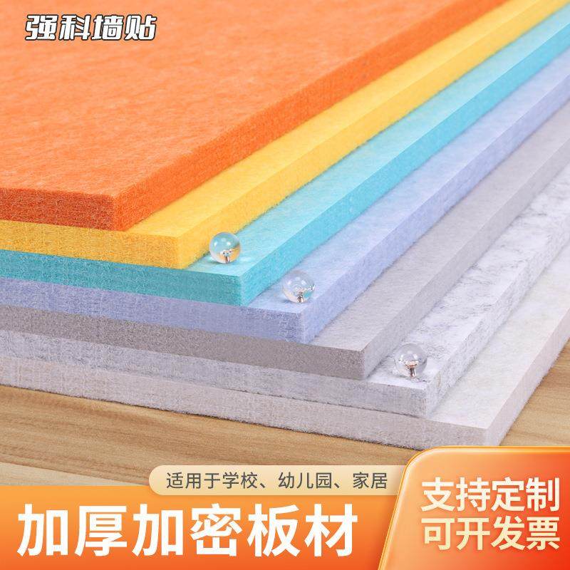 幼儿园自粘毛毡板墙贴背景板主题毛粘装饰墙面展示公告栏软木照片