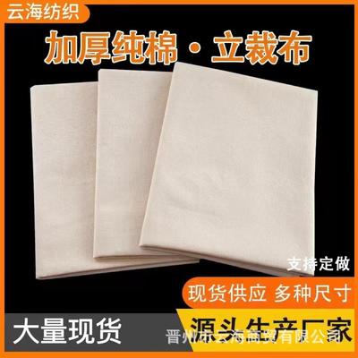 厂家棉坯布纯棉白布加厚坯布服装立裁布设计制版擦枪布擦机布