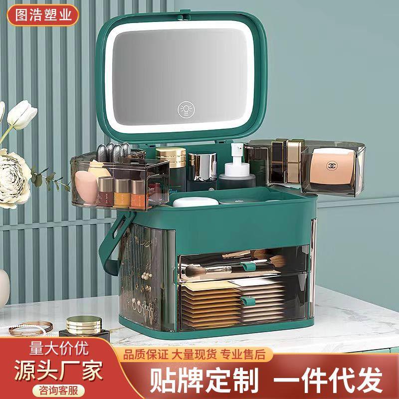 网红化妆品收纳盒防尘护肤品大容量桌面led带镜子首饰一体 置物架