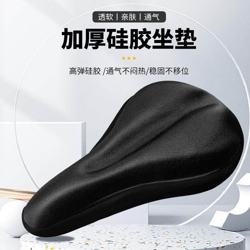 自行车坐垫套山地车座垫加厚海绵硅胶座套单车加软车座套骑行配件