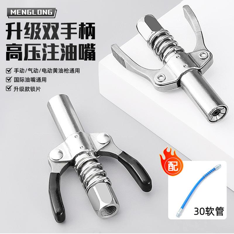 新款黄油枪嘴头自锁注油嘴黄油枪头锁钳式高压黄油嘴头黄油枪配件