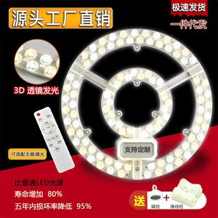 吸顶灯led灯芯磁吸走廊替换光源模组灯芯超亮灯条过道家用恒流