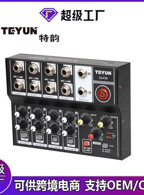AQA8路混音器 麦克风效果器话筒音频处理器播音扩音器audio mixer