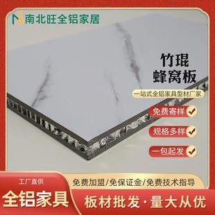 全铝竹琨夹心蜂窝板 全铝竹琨蜂窝板厂家 通顶衣柜门材料生产厂家