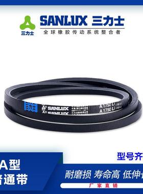 三力士A800Li-A1280Li橡胶传动带三角带低伸长强力耐磨工业皮带