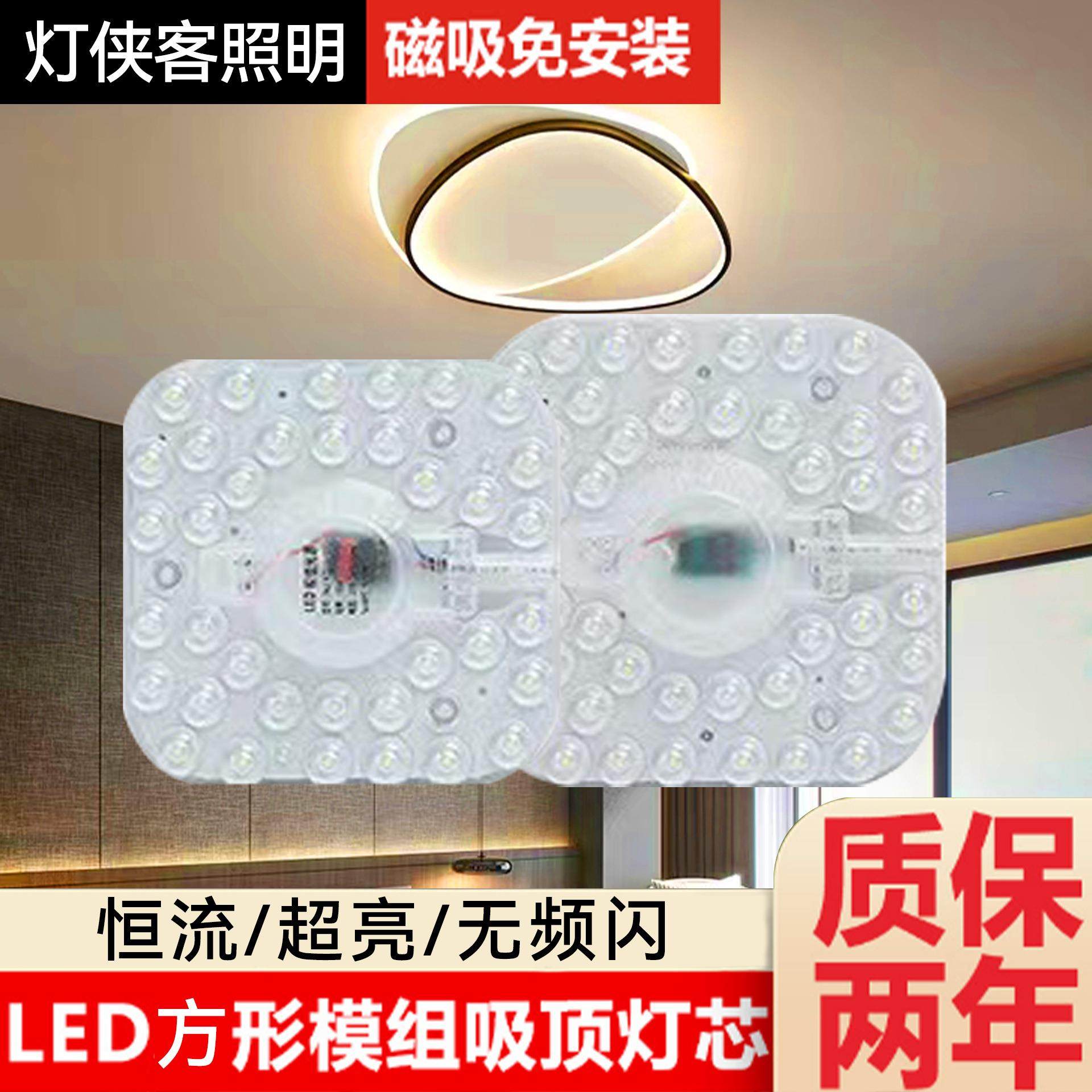 led灯盘吸顶灯替换芯方形超亮节能模组光源 恒流贴片高亮磁吸灯芯